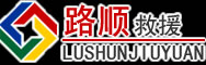 隆阳区道路救援