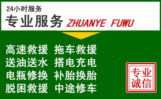 隆阳区附近汽车道路救援